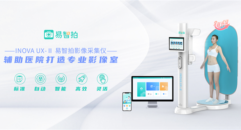 大族三维创新“黑科技”闪耀医美盛会