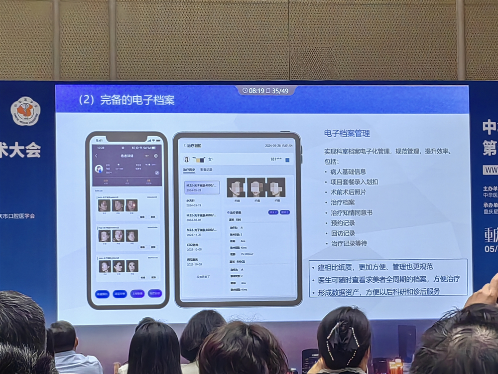  易智拍深度打通安美优选等客户管理系统